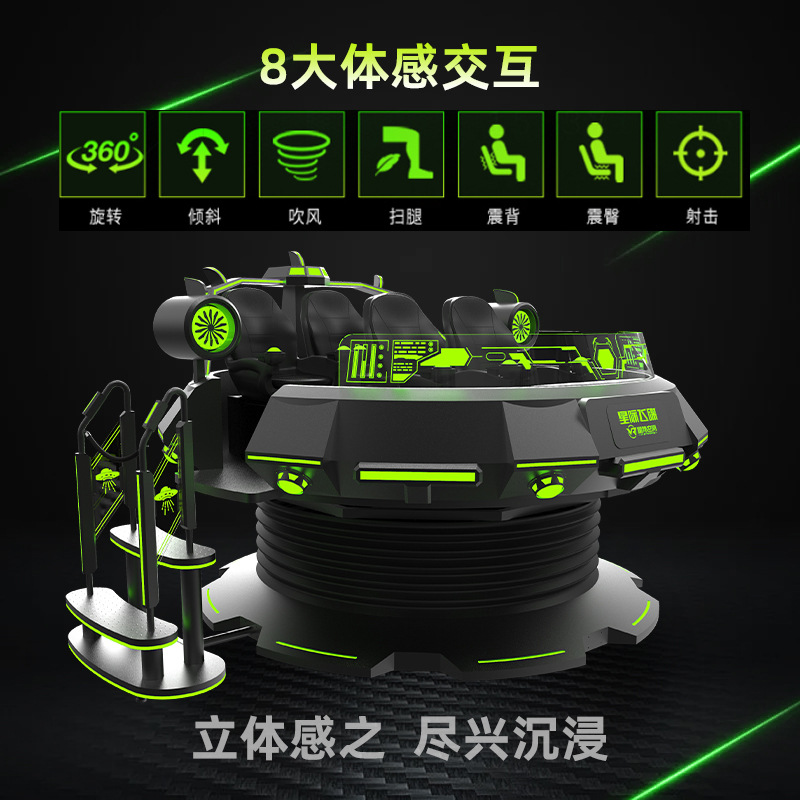 New double vr rotating interstellar flying saucer VR experience hall equipment 360 degree somatosensory game machine playground facilities