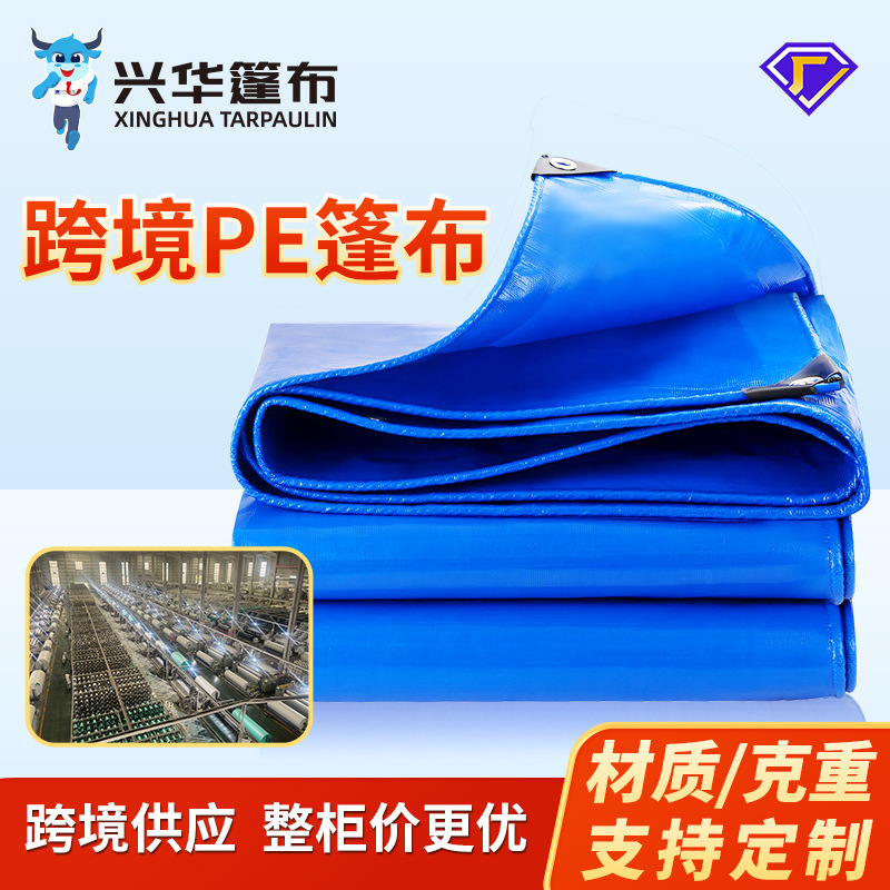 Синий ПЭ тент, утолщенная водонепроницаемая ткань для улицы, солнцезащитная пленка, износостойкий тент для бассейна