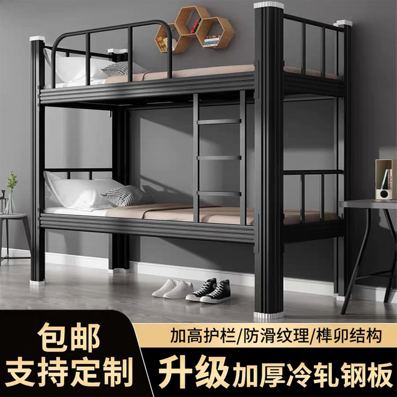 Утолщенная железная кровать для сотрудников, двухъярусная кровать