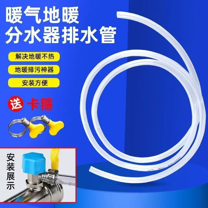 Outer diameter 8mm universal floor heating drain pipe water separator exhaust valve pipe heating heat drain cleaner sleeve MU