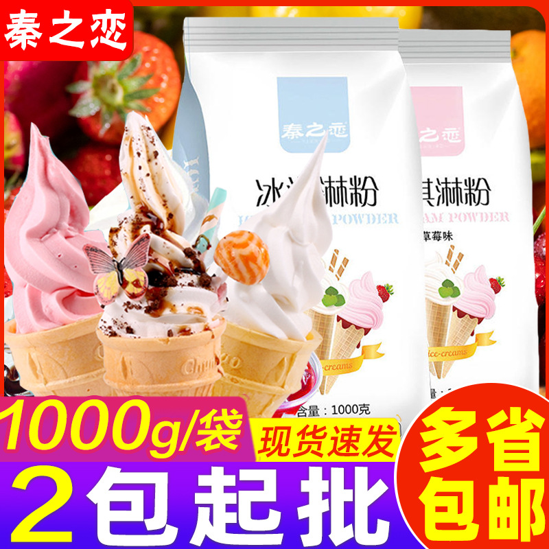 Порошок для мороженого Qin Zhilian 1000г, ванильный, для домашнего мороженого