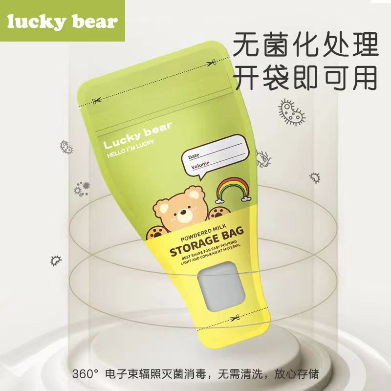 Portable Milk Powder Box for Travel, Disposable Milk Powder Bag for Kidsren to Store Fresh, Repackaged Milk Storage Bag, Small Milk Powder Compartment