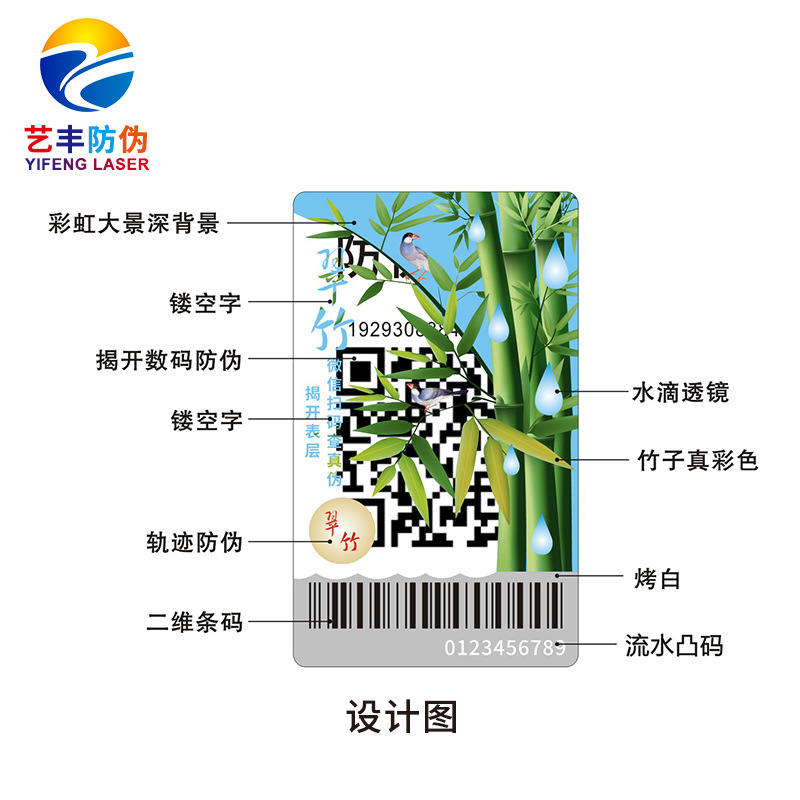 Laser Laser Double-layer Anti-counterfeiting Label Qr Code Self-adhesive Label Printing Holographic Transparent Trademark Sticker