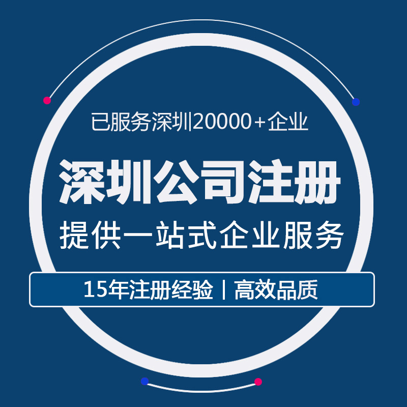 Nanjing Handles Registration Company Agency Accounting One-To-One Fast Service Enterprise Cancellation and Change Registration