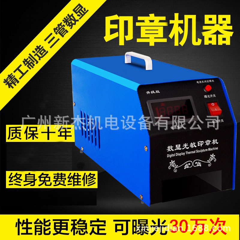 Гравировальная машина для штампов фоточувствительная печать коммерческая интеллектуальная трехтрубная лазерная гравировка детские мультяшные куклы цифровая печать экспонирования