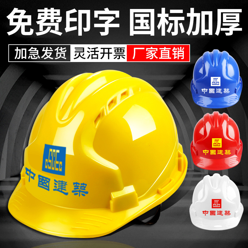 Fiberglass Safety Helmet Abs Thickeneded National Standard Construction Site Safety Helmet Breathable Anti-Smash Labor Protection Work Cap