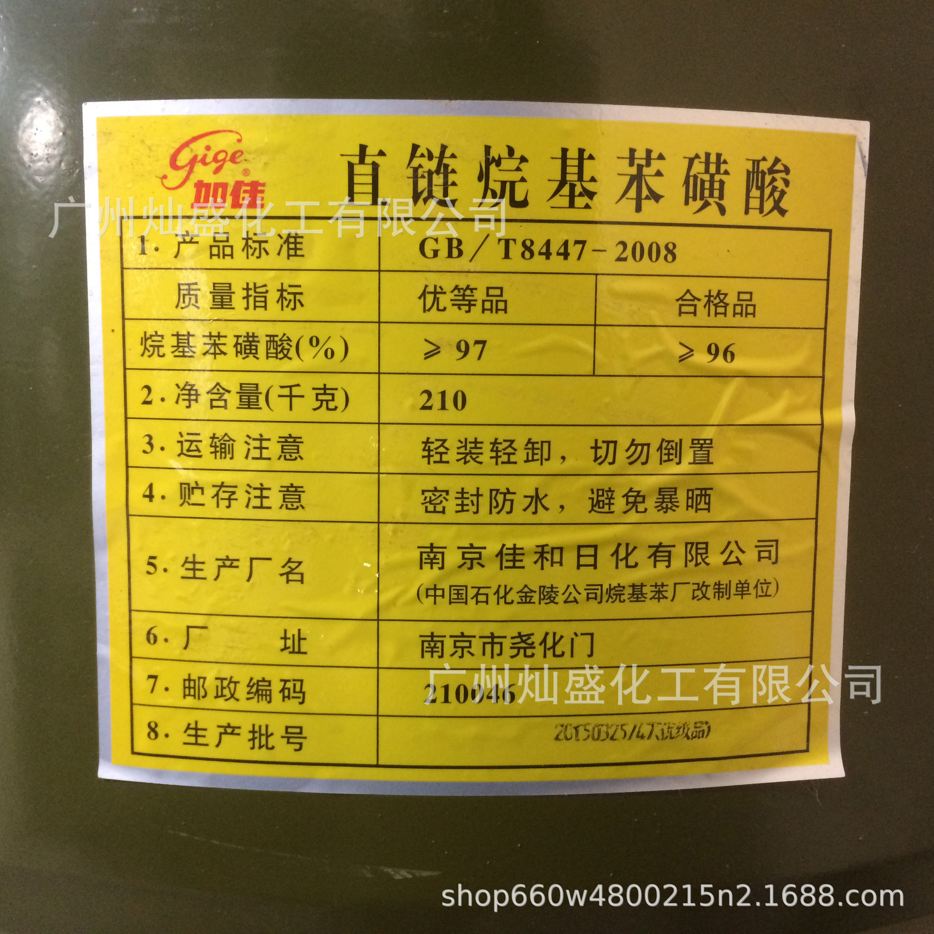 Sulfonic Acid Dodecylbenzene Sulfonic Acid Zhejiang Jielang Straight Chain Alkylbenzene Sulfonic Acid Nanjing No. 1 Factory Dishwashing Liquid Raw Material