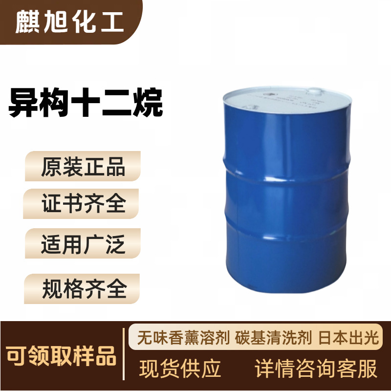 Isododecane Odorless Aromatherapy Solvent Carbon-Based Cleaning Agent Idemitsu Japan