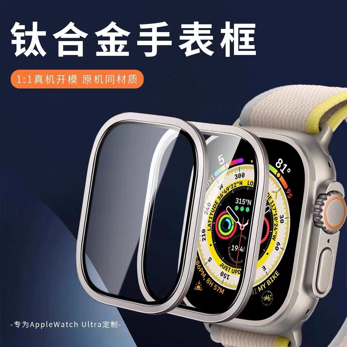 Suitable for apple watch apple iwatchultra1/2 aluminum alloy tempered film metal frame integrated 49mm