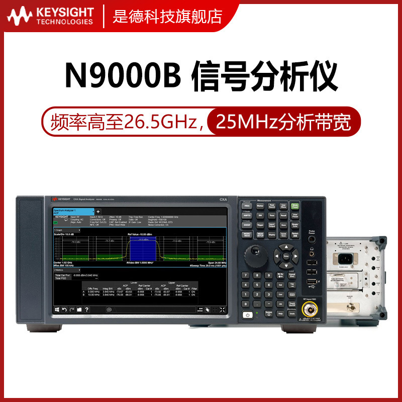 Спектроанализатор N9000B от KEYSIGHT, 3G/7.5G/26.5GHz Agilent, немецкая технология