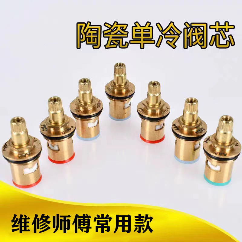 Универсальный сердечник крана для стиральной машины, быстрое открытие, аксессуары для ремонта