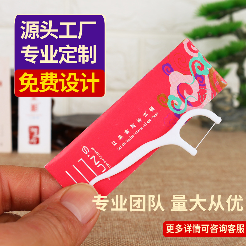 Производитель зубной нити, одноразовая покрытая бумажная зубная нить, зубная нить в бумажной упаковке для гостиниц и общественного питания