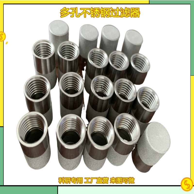 Nitrogen Hood Nitrogen Ring 316L Powder Stainless Steel Sintered Tube Wave Soldering Reflow Soldering Titanium Rod Filter Element
