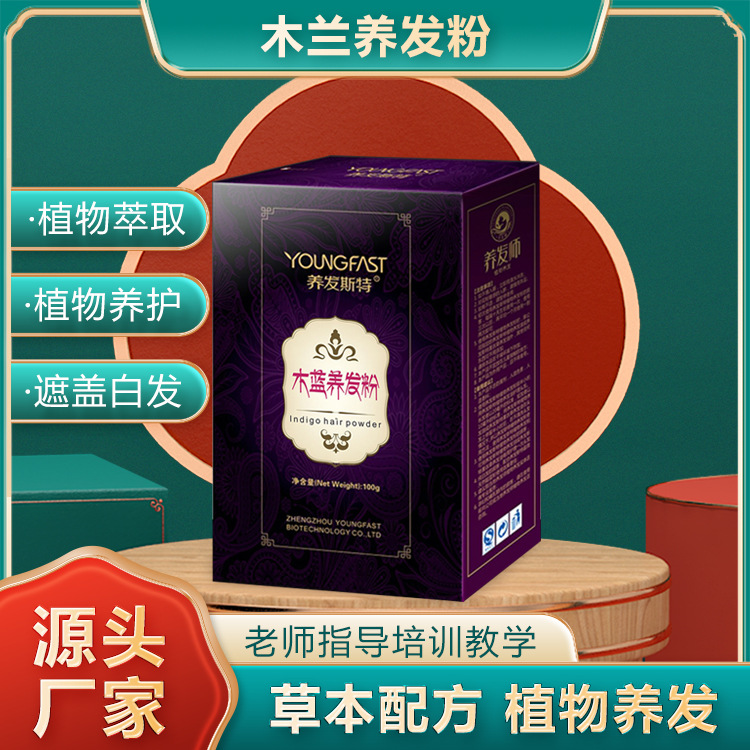 The Indian Indigo Pink Wood Blue Powder Is Used with High-Precision Henna Powder to Dye into Dark Brown Chestnut Color and Chestnut Brown