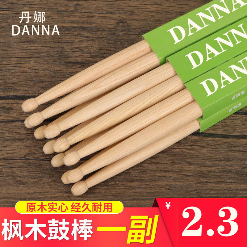 maple drum stick drum set snare drum stick 5A 5B 7A can do LOOGO jazz drum drum hammer