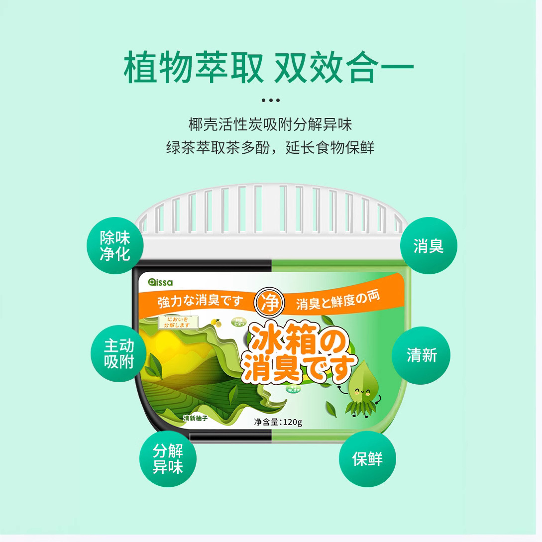 Refrigerator Deodorant Deodorant Artifact Purification Box to Remove Odor Household Deodorization Non-Cleaning Activated Carbon Freezer