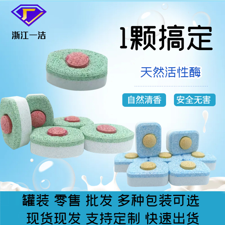 Dishwasher coffee machine special dishwashing block theophylline washing machine tank decontamination detergent washing block effervescent tablets