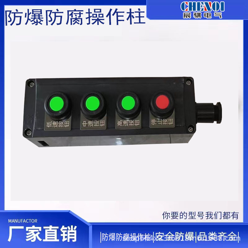 Three-Proof Button Box Anti-Corrosion Main Switch Controller Stop Start Waterproof Dustproof Button Box Switch Junction Box