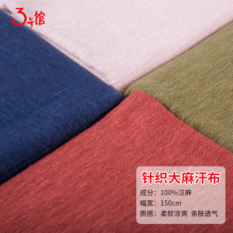 Ткань из конопляного джерси, 100% конопля, трикотажная, для футболок, экспортная ткань