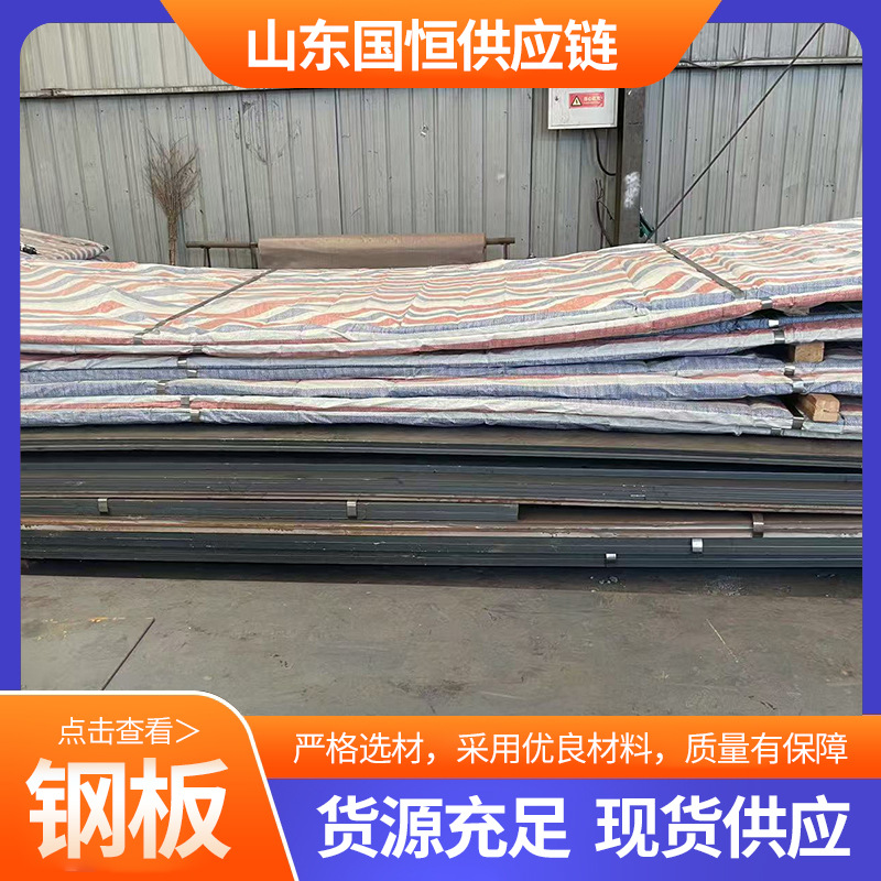 Manufacturer's Ready Stock Q235 General Medium Plate Q345 Medium Thick Plate A36 Carbon Steel Plate Low Alloy Structural Steel Open Plate