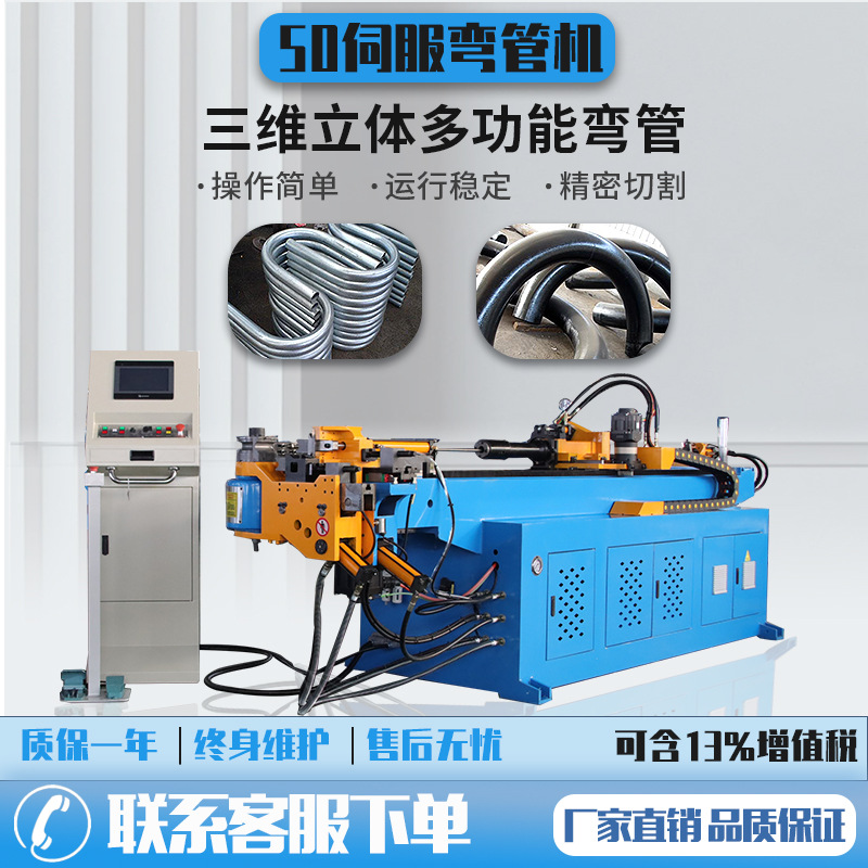 Трехмерная машина для гибки труб с ЧПУ, одноголовочная гидравлическая непрерывная гибка, однократное формирование, сервоприводная гибка стальных труб