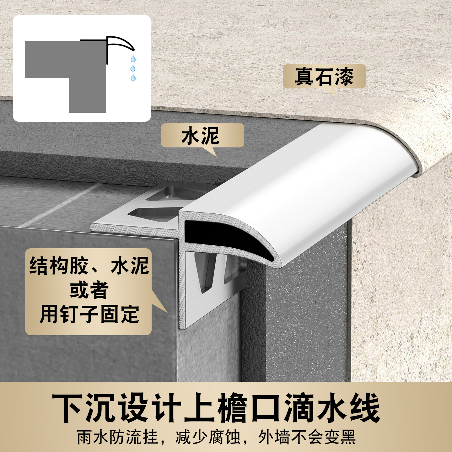 Aluminum Alloy Eagle-Beak Window Drip Line Exterior Wall Eaves Window Sill Waterproof Water Guide Eaves Exposed Aluminum Strip Rainwater