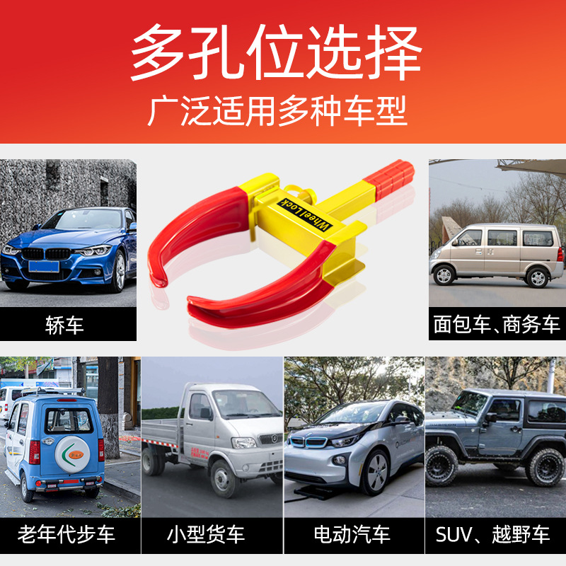 Thickened Car Lock, Wheel Lock, Car Tire Lock, Universal Car Lock, Anti-Theft Lock, Property-Specific Car Lock Artifact