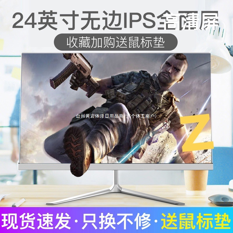 24inch Monitor 2K Direct Face 22 High Definition Borderless 27inch Desktop Computer Monitoring 144Hz Screen Face Ips