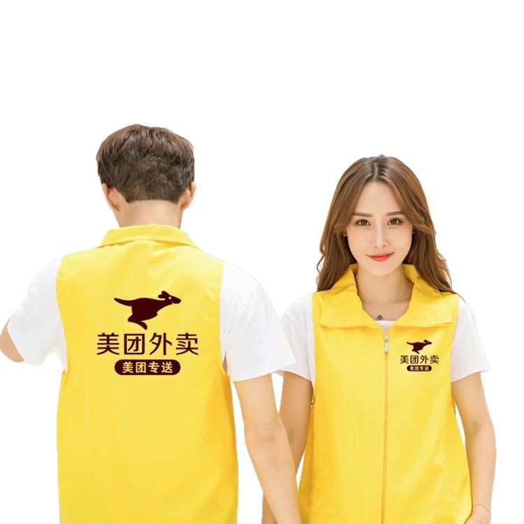 Meituan Takeaway Sunscreen Clothes Work Clothes Summer Ultra-thin Short-sleeved Vest Short