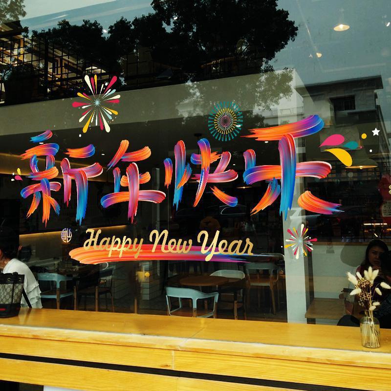 Year of the Horse Decoration Window Decoration Happy New Year Window Sticker Spring Festival New Year Door Sticker Painting Window Electrostatic Glass Sticker
