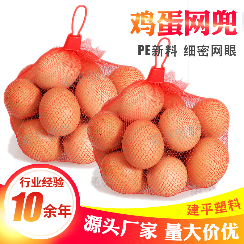 Производители предлагают различные стили пластиковых сеток для яиц, большая партия, быстрая покупка