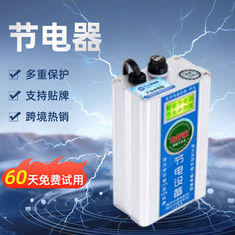 Энергосберегающие устройства, прямые продажи высоких технологий от производителей, базовая электронная коммерция, кросс-бордерный опт, могут быть товарами одного поколения