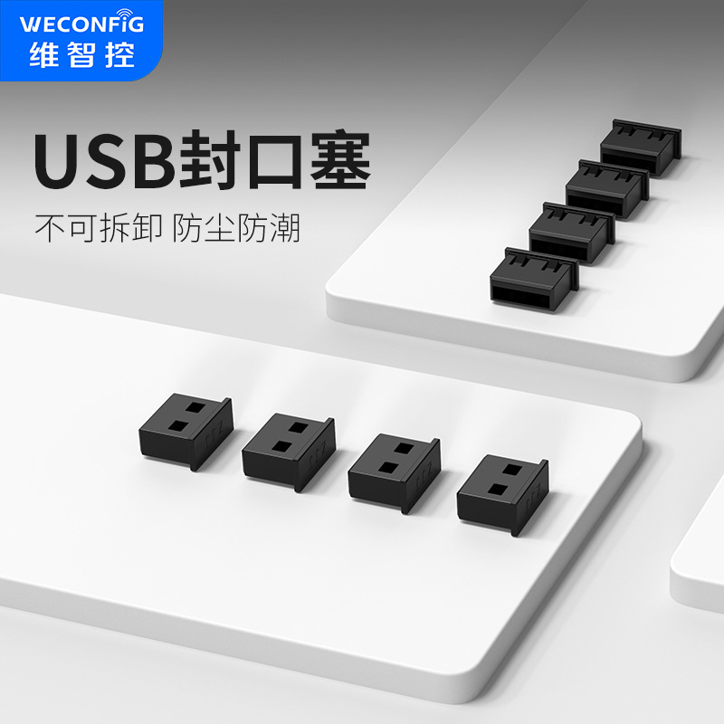 Vizi-controlled usb safety plug usb sealing plug port safety lock usb occluder plug sealing disposable