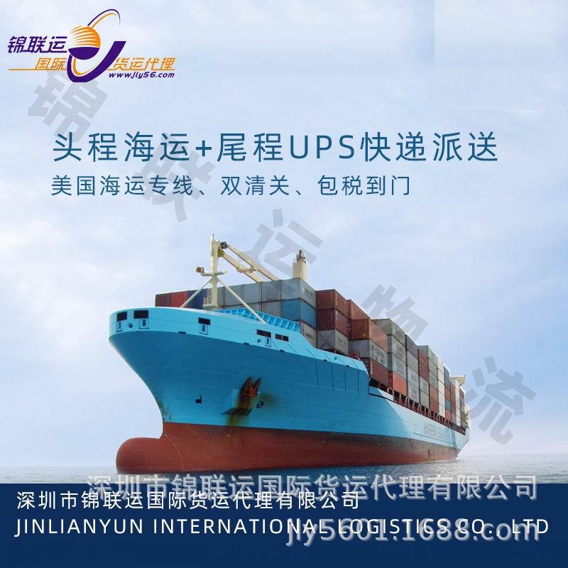 Shenzhen Cross-Border Logistics Shipping Line Transports White Chemical Powder to the United States with Double Clearance and Tax Included Without Any Information