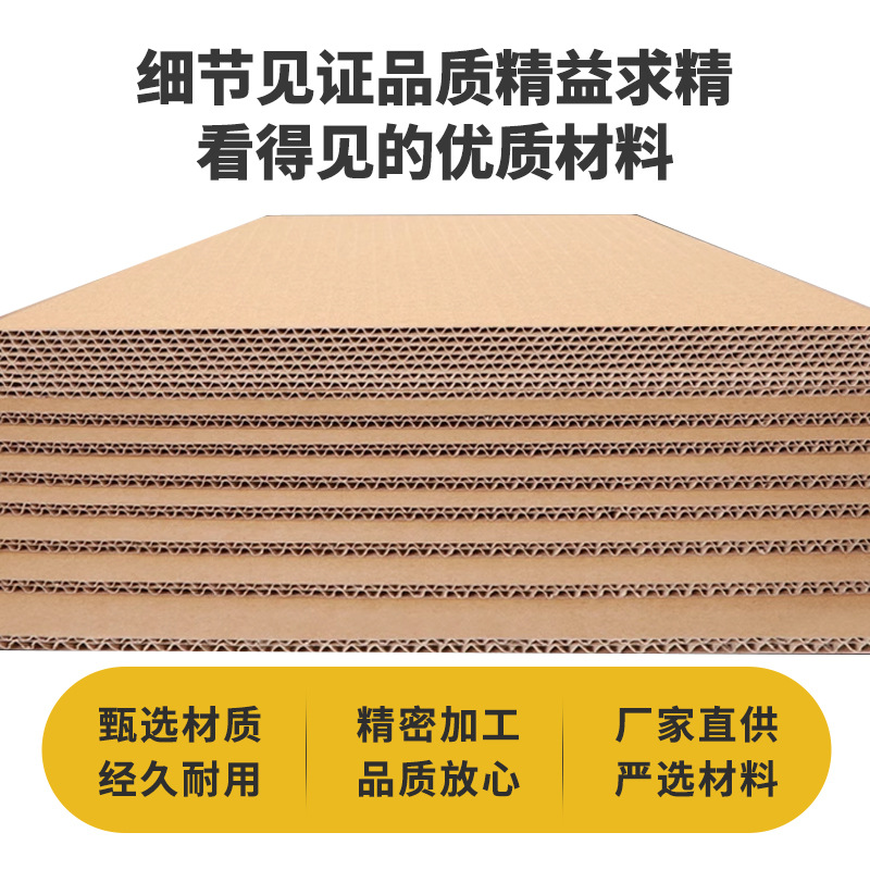 Cardboard oversized kraft cardboard factory wholesale carton custom corrugated five-layer extra hard thick paper card custom