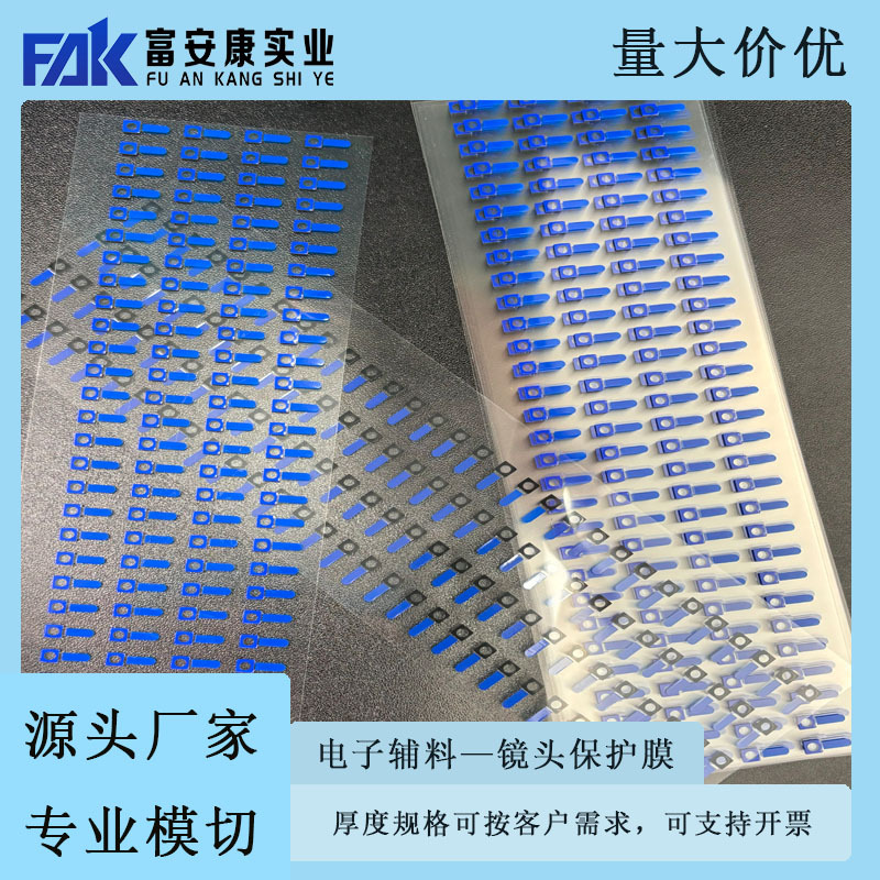 Прямые продажи завода по вырубке, защитная пленка для линз камеры, защита от царапин, грязи и пыли