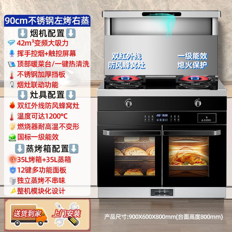 Xinfei Integrated Stove Kitchen Household Smart Disinfection Cabinet Variable Frequency Range Hood Multi-Function Steam Oven Integrated Gas Stove