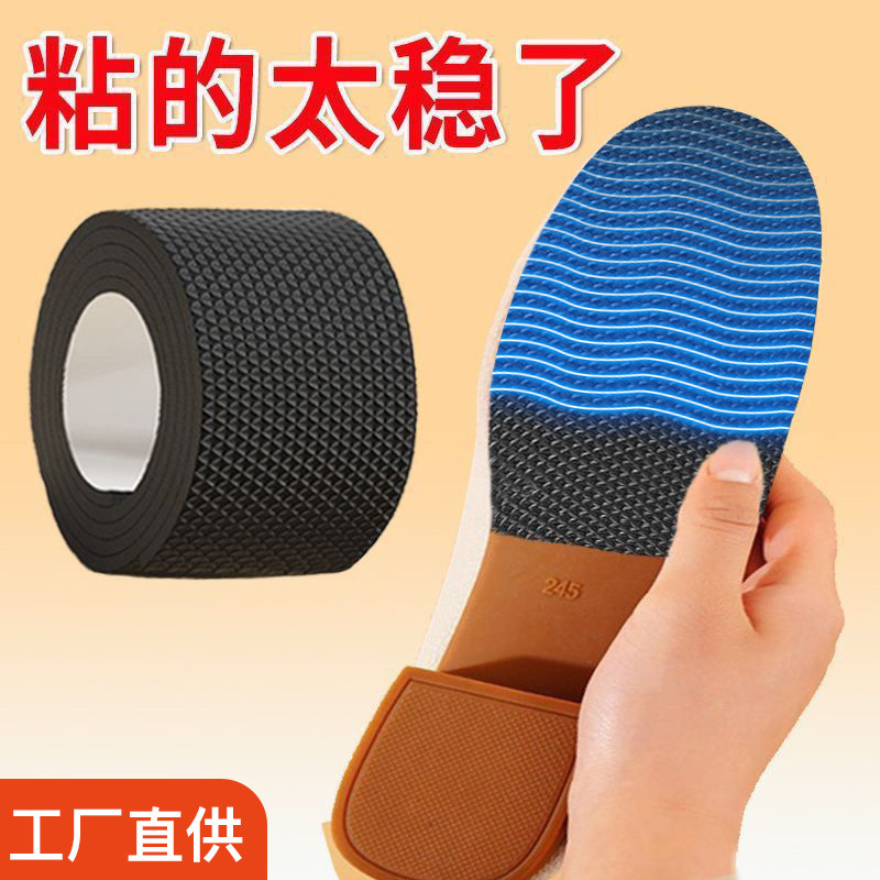 Утолщенные противоскользящие и износостойкие наклейки на подошву, защита от износа для пятки, утолщенные бесшумные наклейки для пятки, антишумовая лента
