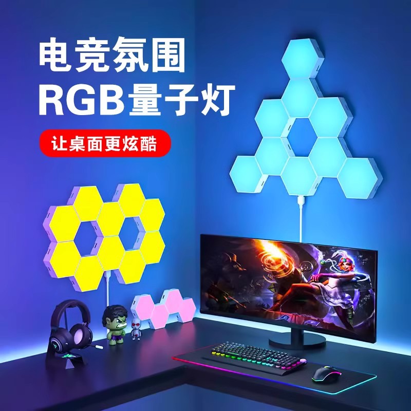 Rgb odd light board quantum atmosphere lamp electric competition room decoration pickup desktop wall non-perforated night light live atmosphere