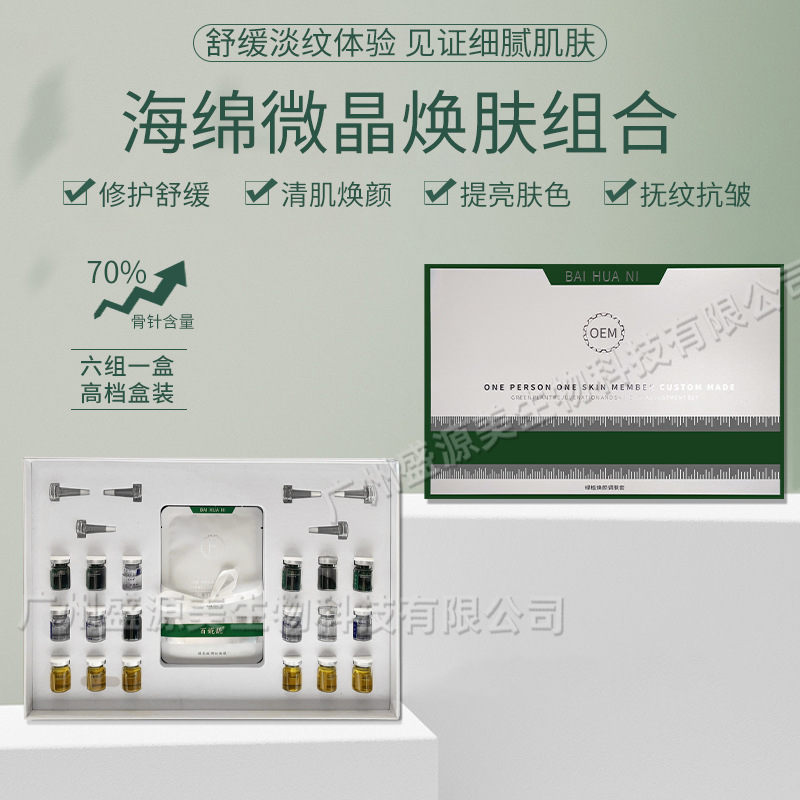 Directly Supplied from the Source to Firming Small Green Film Sponge Microneedle Kit, Rejuvenating Seaweed Silicon Needle, Acne Removal, Acne Bone Needle Repair