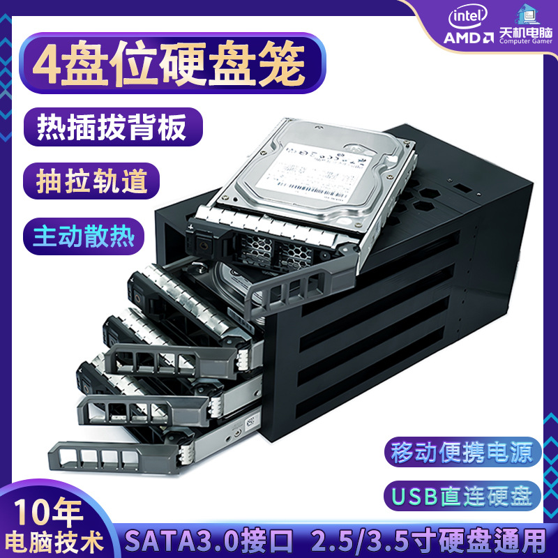 Горячая Замена Жесткий Диск Корпус Nas Synology Механический Жесткий Диск 3.5/2.5 дюйма Твердотельный Диск Сервер Вытаскиваемый Без Разборки