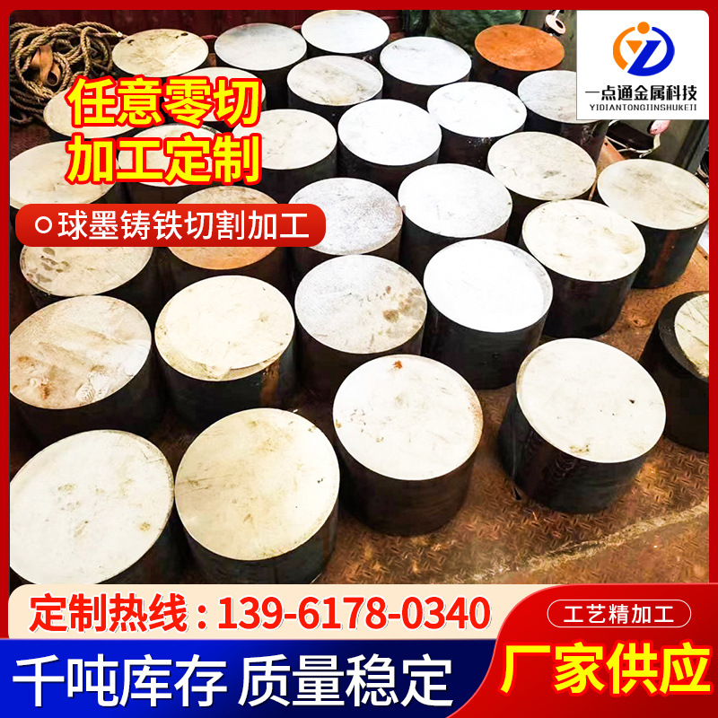 Чугунный пруток Qt500-7, чугунный пруток Qt400, серый чугун Ht250, лист из чугуна Ht300