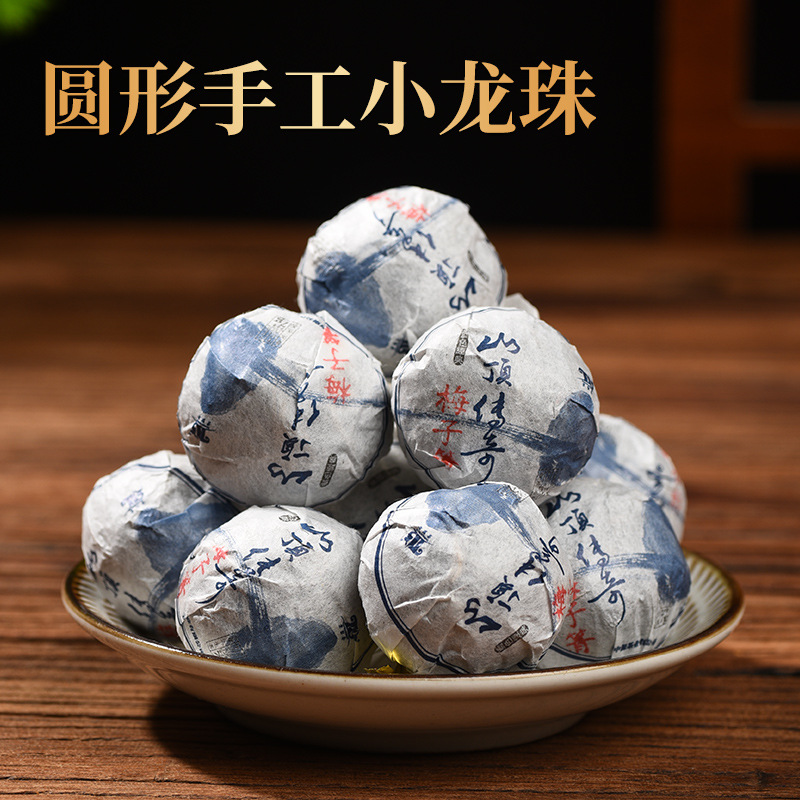 Yunnan Pu'Er Tea Wholesale Exquisite Small Tea Cakes Mini Spherical Dragon Ball Small Tuocha Collection Flower and Fruit Tea Aged Tea Leaves