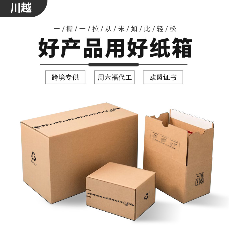 Manufacturer's Spot Special Hard Zipper Carton Customized Cosmetics Beauty Express Logistics Zipper Type Glue-Free Zipper Carton