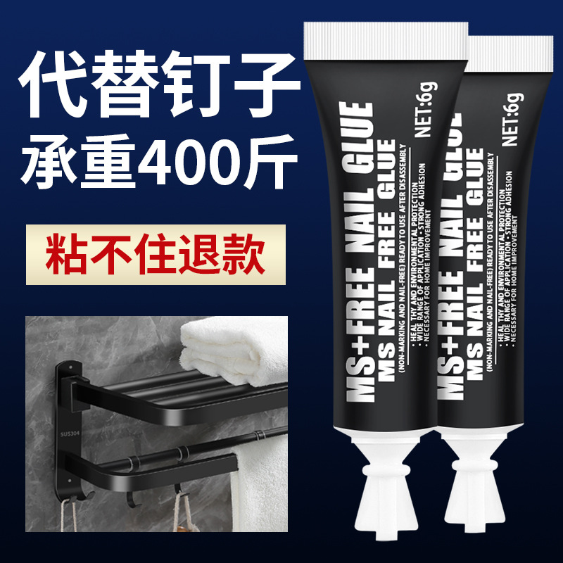 Household hardware non-perforated MS non-nail glue auxiliary paste storage rack adhesive dry glue 6g12g factory direct supply