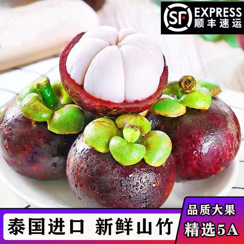 Sf Free Shipping Mangosteen 5kg a Box of 5kg Mangosteen Fresh Fruit Wholesale Price 6A5A Large Fruit One Piece Wholesale Warehouse