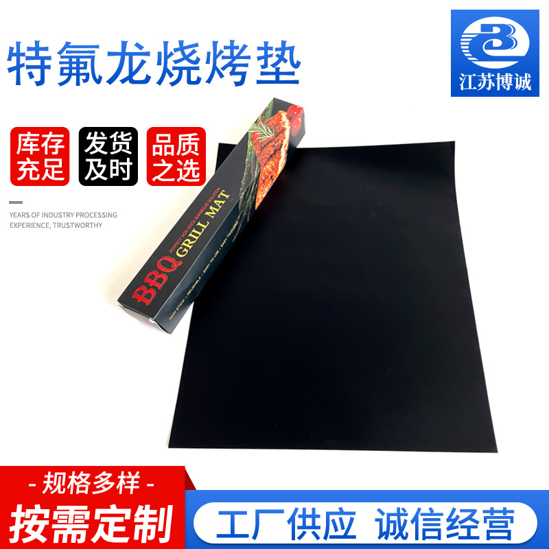 Барбекю-мат из стекловолокна, устойчивый к высоким температурам, Тефлон, черный, медного цвета