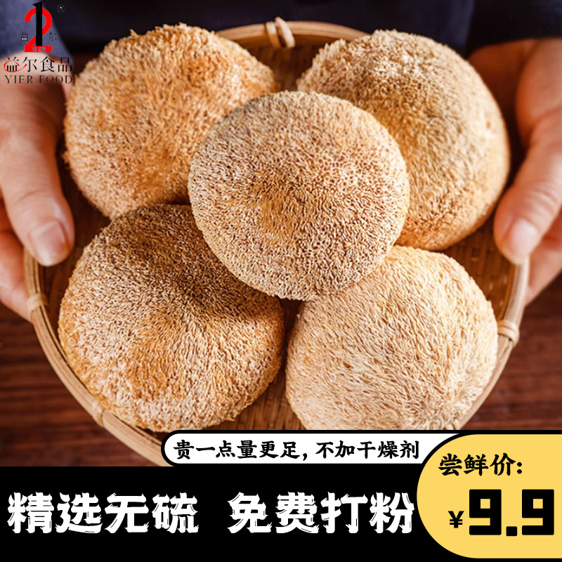 Новые товары, 500г, съедобный гриб, без серы