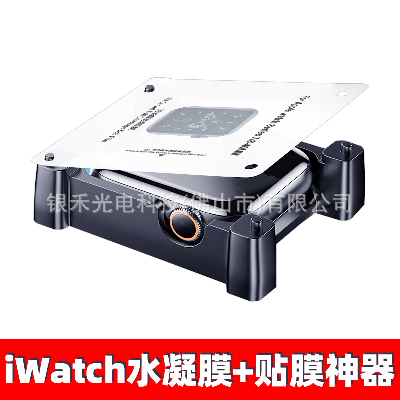 Гидрогелевая пленка для Apple Watch, Ultra3, локатор, мягкая пленка для iWatch 11/9/6, инструмент для нанесения пленки