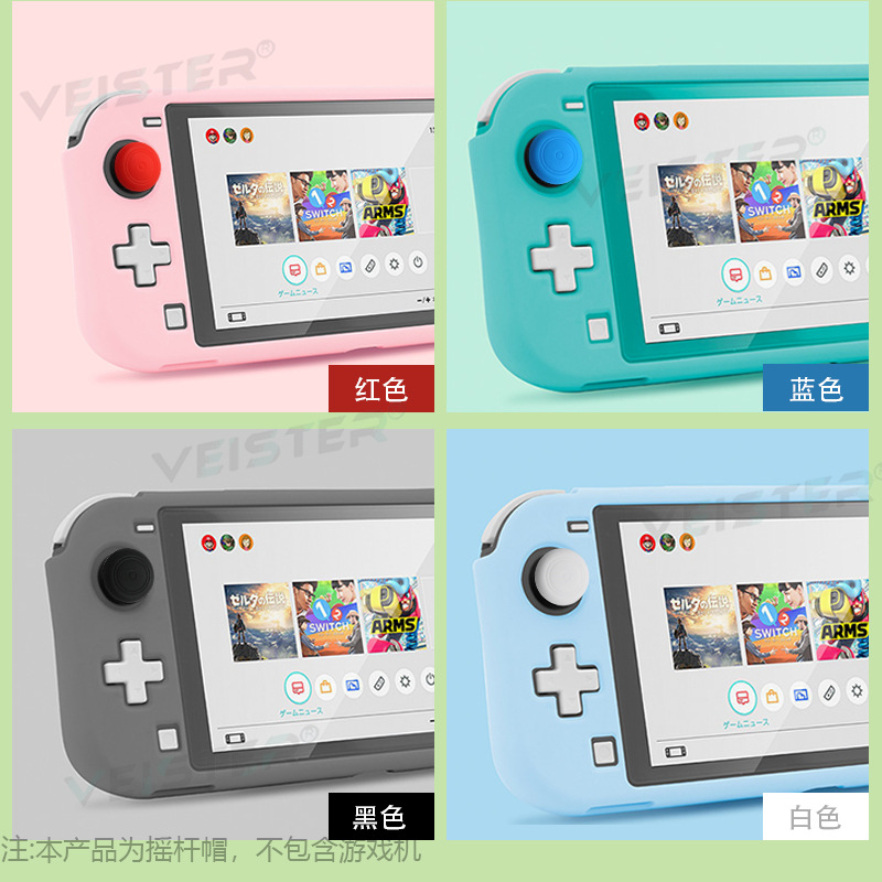Suitable for Switchlite Keycaps Switch Silicone Caps Ns Keycaps Oled Silicone Keycaps Ready-Made Handheld